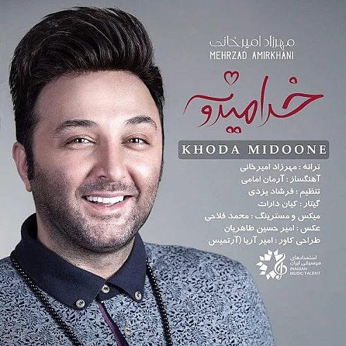 Khoda Midoone - Mehrzad Amirkhani